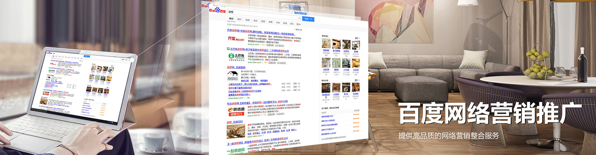 云南百度优化推广